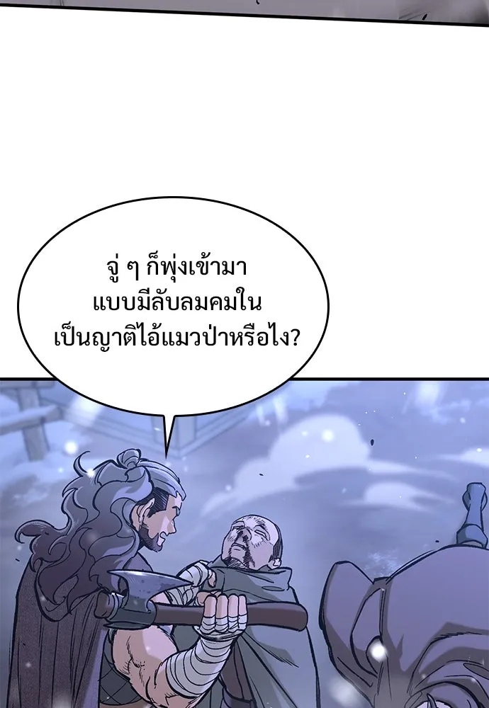 อัศวินวันเดียว ตอนที่ 31 รูปที่ 58