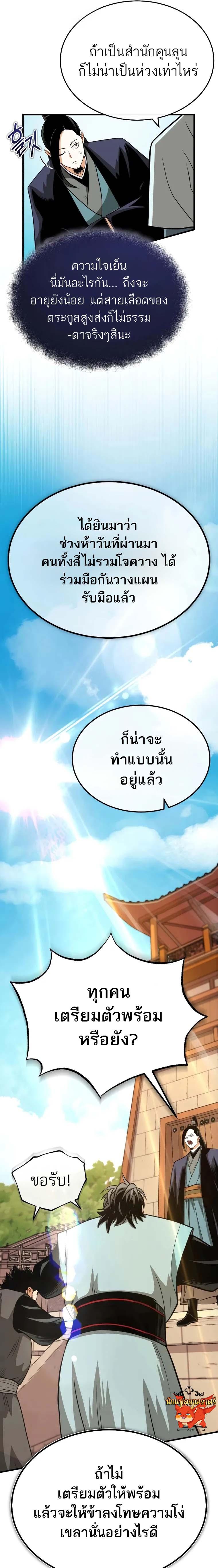 Manga-lc-com อ่านมังงะ อ่านการ์ตูน ออนไลน์ ฟรี Records of the Demonic Path’s Return ตอนที่ 1 2 3 4 5 6 7 8 9 10 11 12 13 14 ฟรี ไม่มีโฆษณา Manga-lc - อ่าน มังงะ อ่าน การ์ตูน ออนไลน์ อ่านมังงะ ฟรี