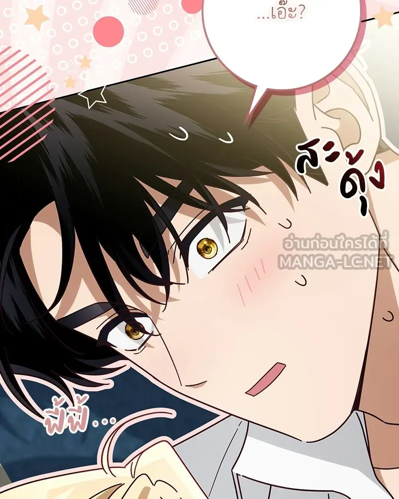ดัชเชสเชลย ตอนที่ 64 รูปที่ 126