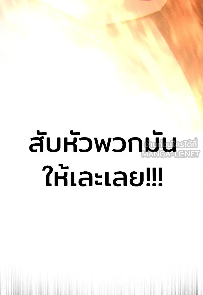 เส้นทางสู่เทพมาร ตอนที่ 104 รูปที่ 210