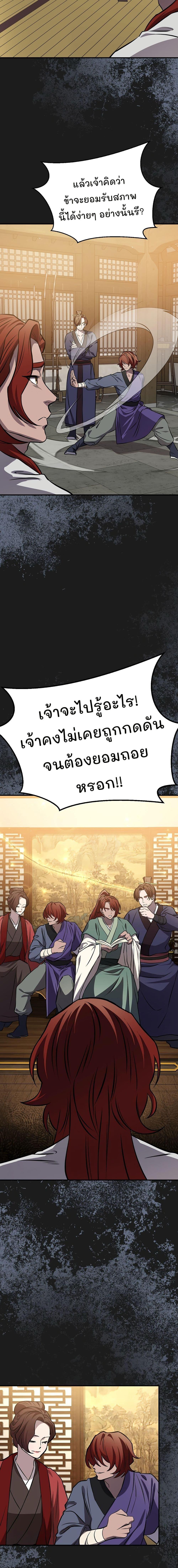 Manga-lc-com อ่านมังงะ อ่านการ์ตูน ออนไลน์ ฟรี Murim Instructor at Marriageable Age ตอนที่ 1 2 3 4 5 6 7 8 9 10 11 12 13 14 ฟรี ไม่มีโฆษณา Manga-lc - อ่าน มังงะ อ่าน การ์ตูน ออนไลน์ อ่านมังงะ ฟรี