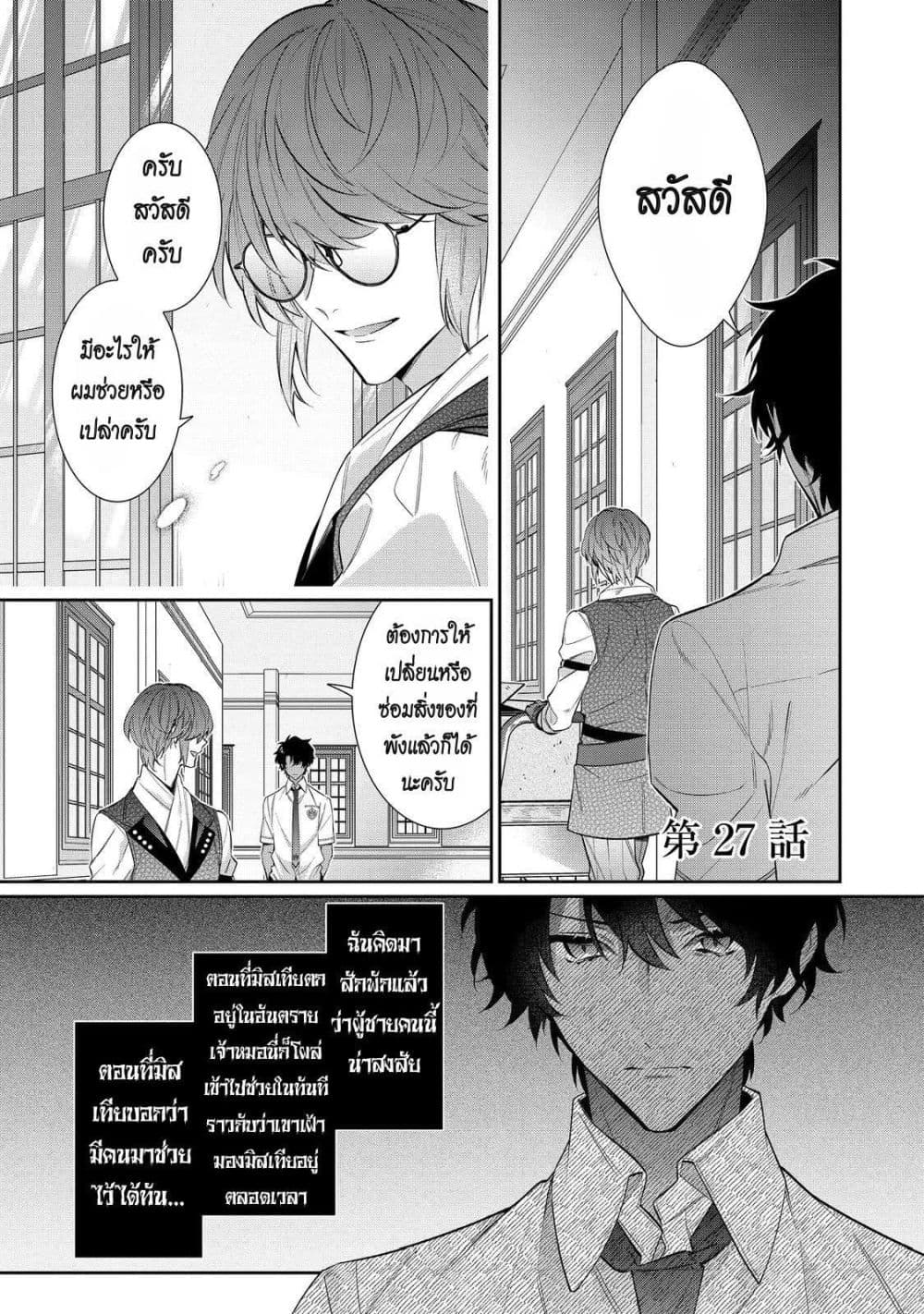 Manga-lc-com อ่านมังงะ อ่านการ์ตูน ออนไลน์ ฟรี I Was Reincarnated as the Villainess in an Otome Game but th ตอนที่ 1 2 3 4 5 6 7 8 9 10 11 12 13 14 ฟรี ไม่มีโฆษณา Manga-lc - อ่าน มังงะ อ่าน การ์ตูน ออนไลน์ อ่านมังงะ ฟรี