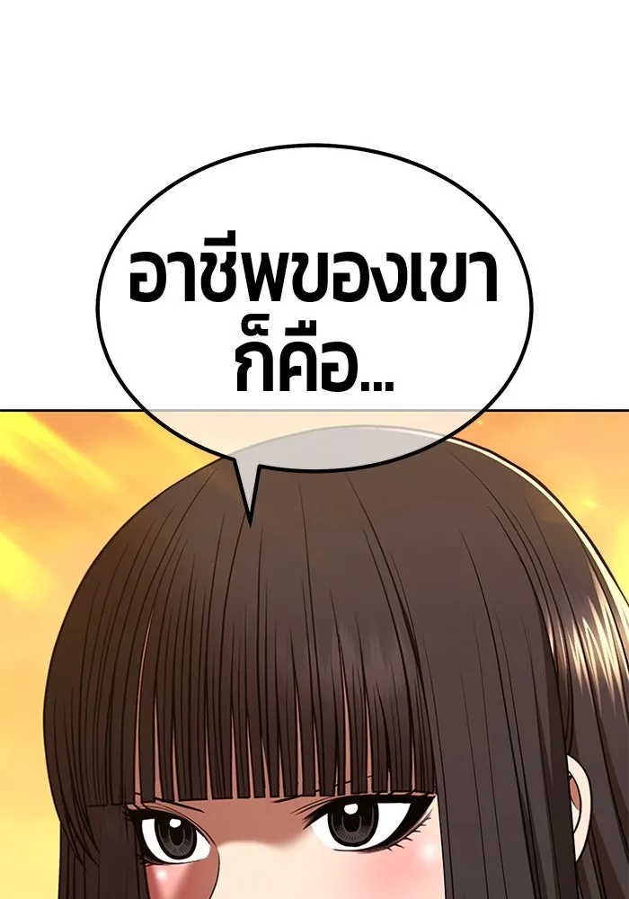 +99 ท่อนไม้พร้อมบวก ตอนที่ 28 ศัตรูที่แข็งแกร่งที่สุด (1) รูปที่ 221