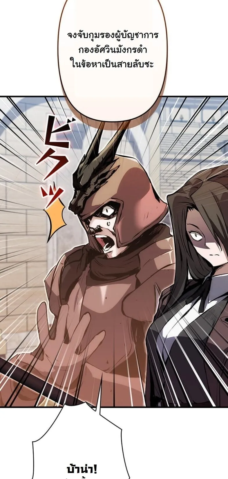 I Became a Cheat-Level Skill Thief ราช_นจอมโจรปล_นสก_ลเทพ ตอนที่ ตอนที่ 21 รูปที่ 18