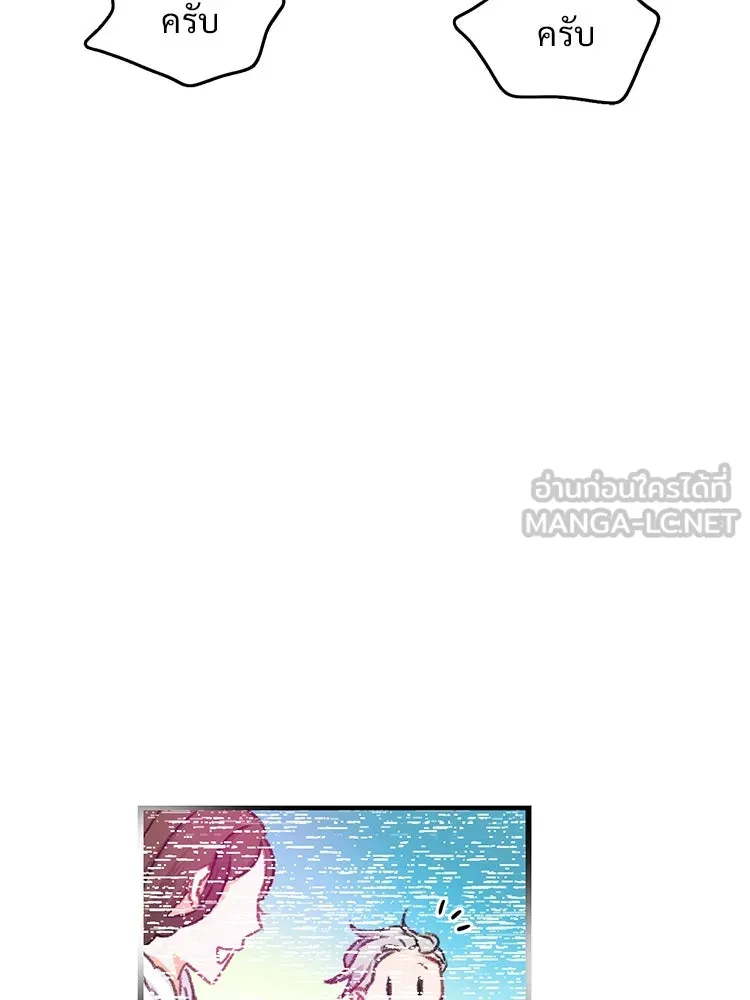 Bring the Love ตอนที่ 60 รูปที่ 78