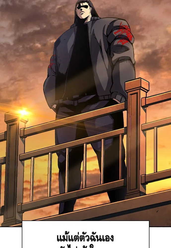 King Game ตอนที่ 79 ฮวังมูเจ (13) รูปที่ 142