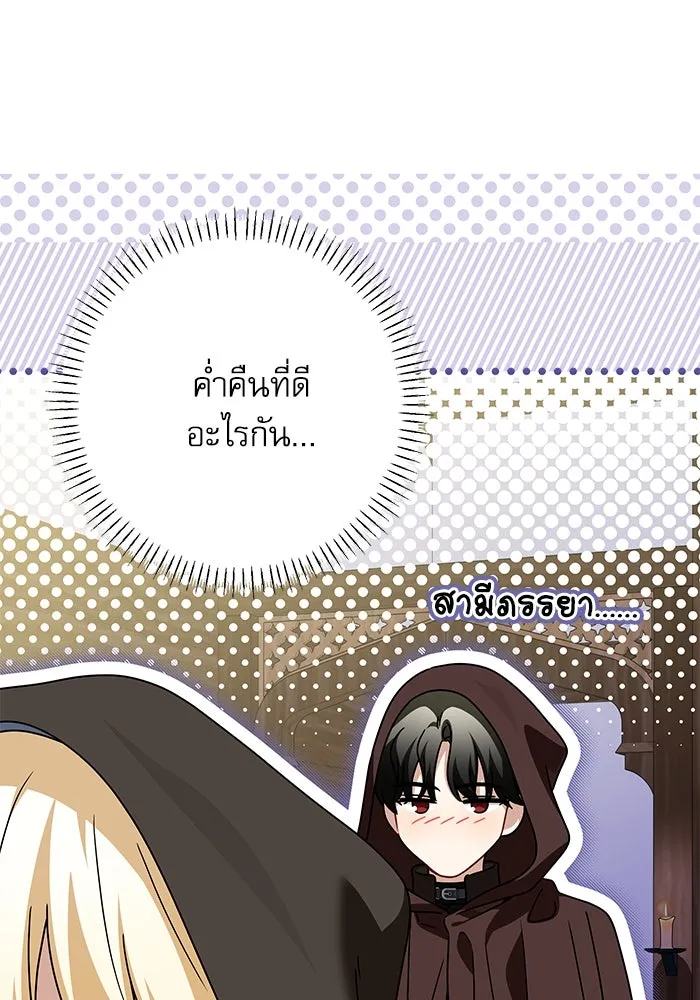 ครอบครัวตัวร้ายปล่อยฉันไปเถอะ ตอนที่ 60 รูปที่ 49