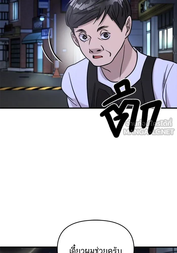 วายร้ายก็อยากมีรัก ตอนที่ 25 รูปที่ 66