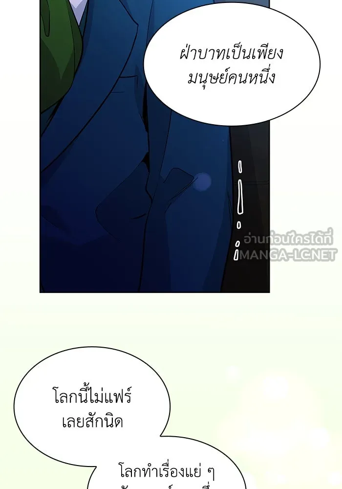 ฟิลเลียโรเซ่กับคำทำนายแห่งมงกุฎหนาม ตอนที่ 61 รูปที่ 18