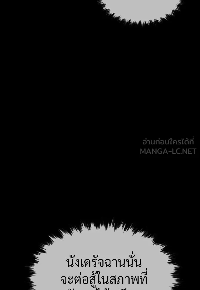 นักฆ่าย้อนวัย ตอนที่ 123 รูปที่ 198