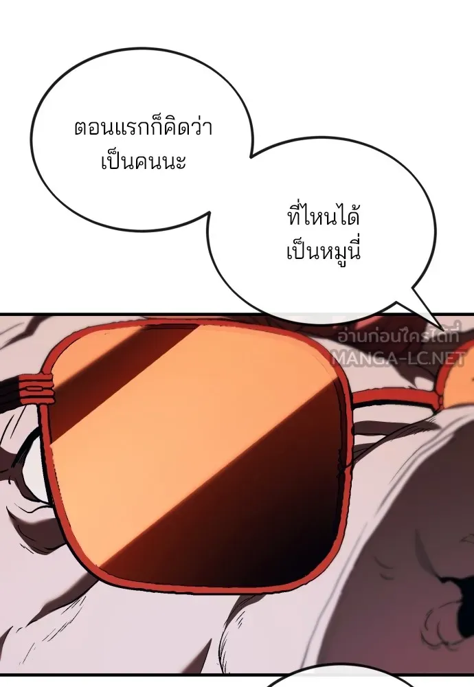 สนิมเชือดเลือดสาด ตอนที่ 7 รูปที่ 231