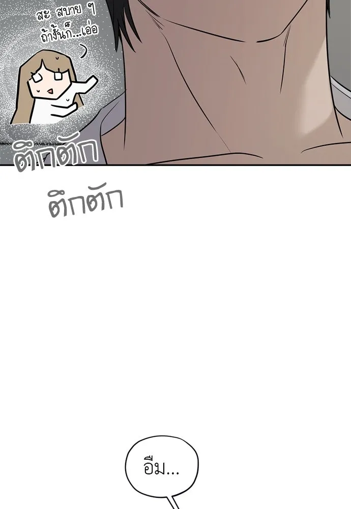 อัศวินเดลิเวอรี ตอนที่ 38 ถึงเวลาต้องจากกันจริง ๆ รูปที่ 5