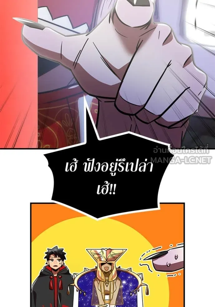 เพลเยอร์เลือดเทวะ ตอนที่ 93 รูปที่ 91