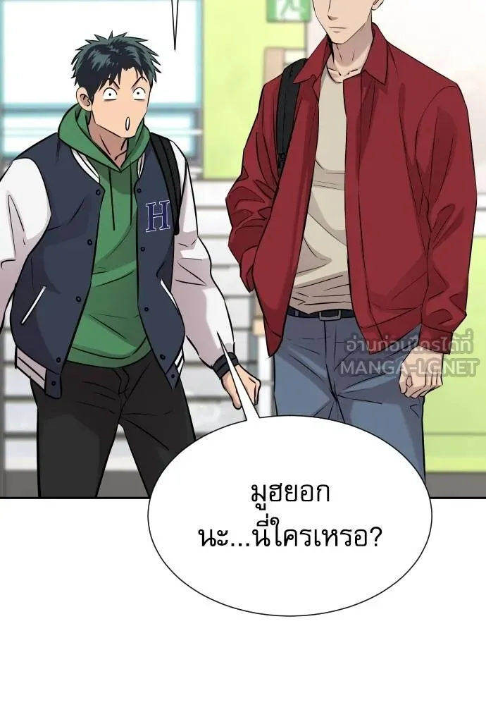 หลานอัจฉริยะ ตอนที่ 24 รูปที่ 25