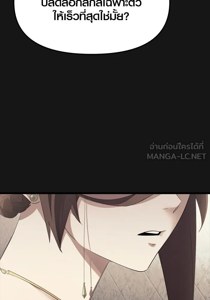 พลิกชะตาคว้าไอเทมระดับเทพ ตอนที่ 34 ซออีนา (1) รูปที่ 81