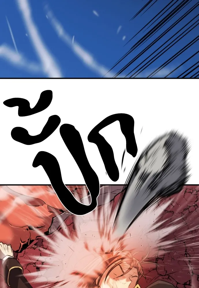 ยอดสถาปนิกผู้พิทักษ์อาณาจักร ตอนที่ 32 รูปที่ 71