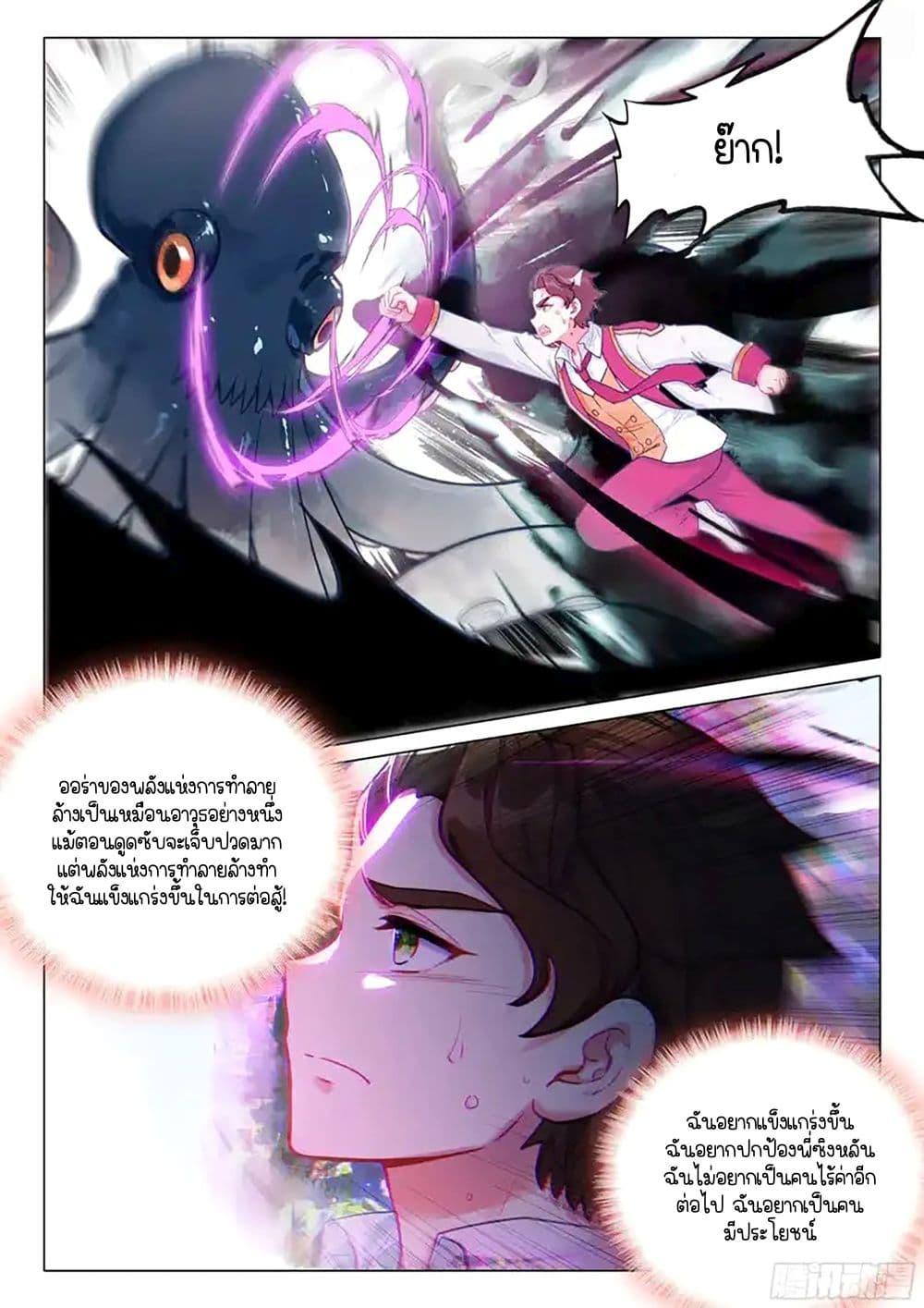Manga-lc-com อ่านมังงะ อ่านการ์ตูน ออนไลน์ ฟรี Douluo Dalu 3 The Legend of the Dragon King ตอนที่ 1 2 3 4 5 6 7 8 9 10 11 12 13 14 ฟรี ไม่มีโฆษณา Manga-lc - อ่าน มังงะ อ่าน การ์ตูน ออนไลน์ อ่านมังงะ ฟรี