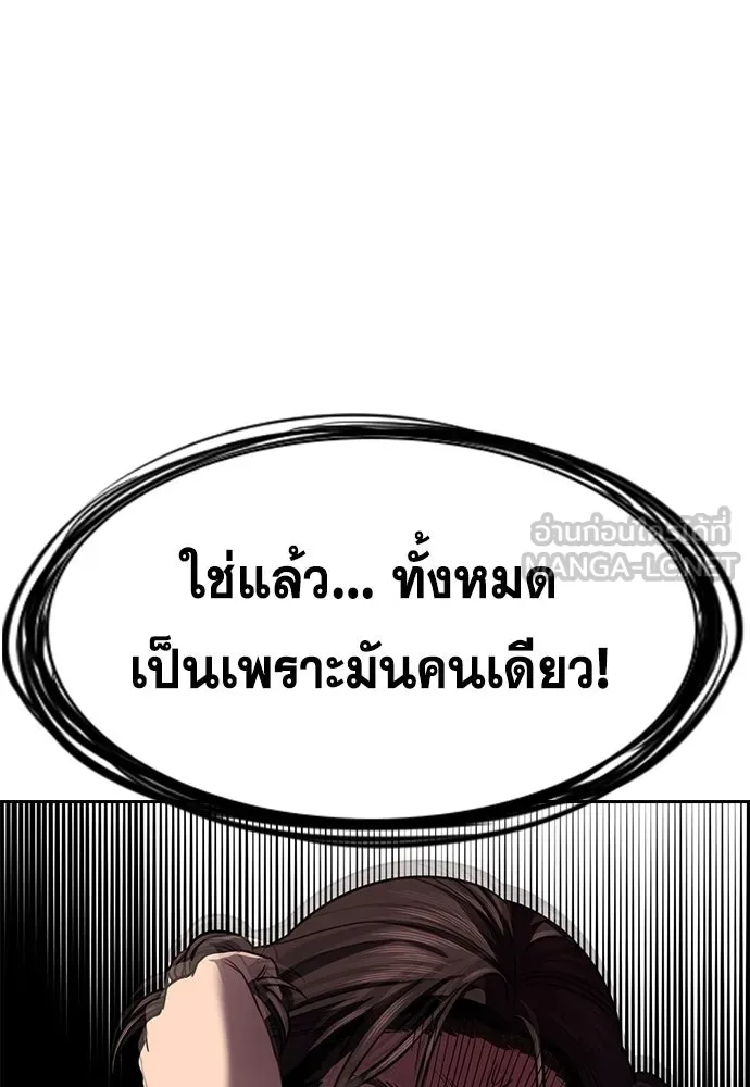 การศึกษาที่แท้จริง ตอนที่ 246 รูปที่ 87