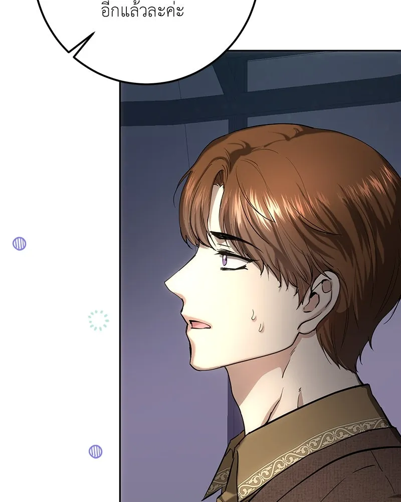 เจ้าหญิงคลั่งแห่งวังหลวง ตอนที่ 126 รูปที่ 119