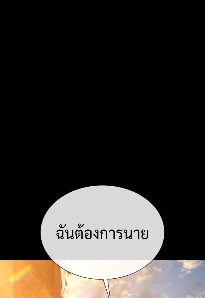 นักฆ่าย้อนวัย ตอนที่ 118 รูปที่ 145