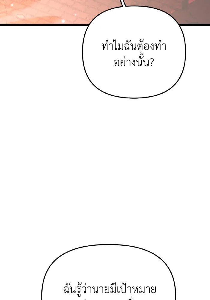 การแข่งขันของผู้เกิดใหม่ ตอนที่ 21 รูปที่ 10