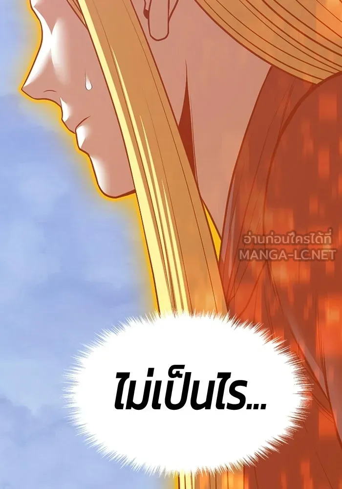 +99 ท่อนไม้พร้อมบวก ตอนที่ 116 เทพแห่งการทำลาย (2) รูปที่ 489