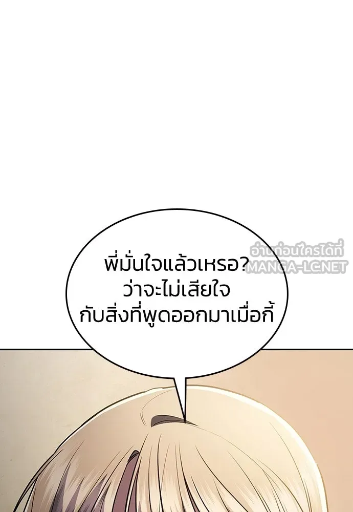 รักแล้วห้ามเลิก ตอนที่ 30 รูปที่ 18