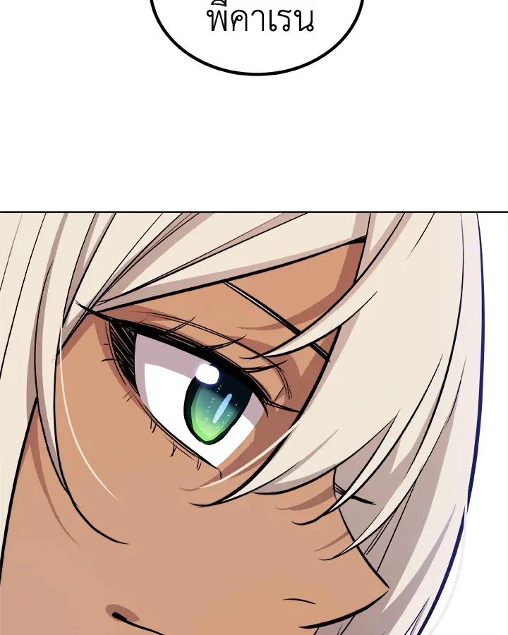 Overpowered Sword ตอนที่ ตอนที่ 128 รูปที่ 98