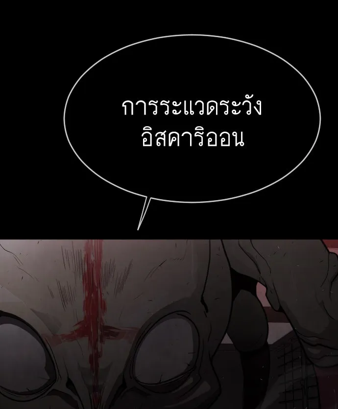 ยุคแห่งยอดมนุษย์ ตอนที่ 9 รูปที่ 61