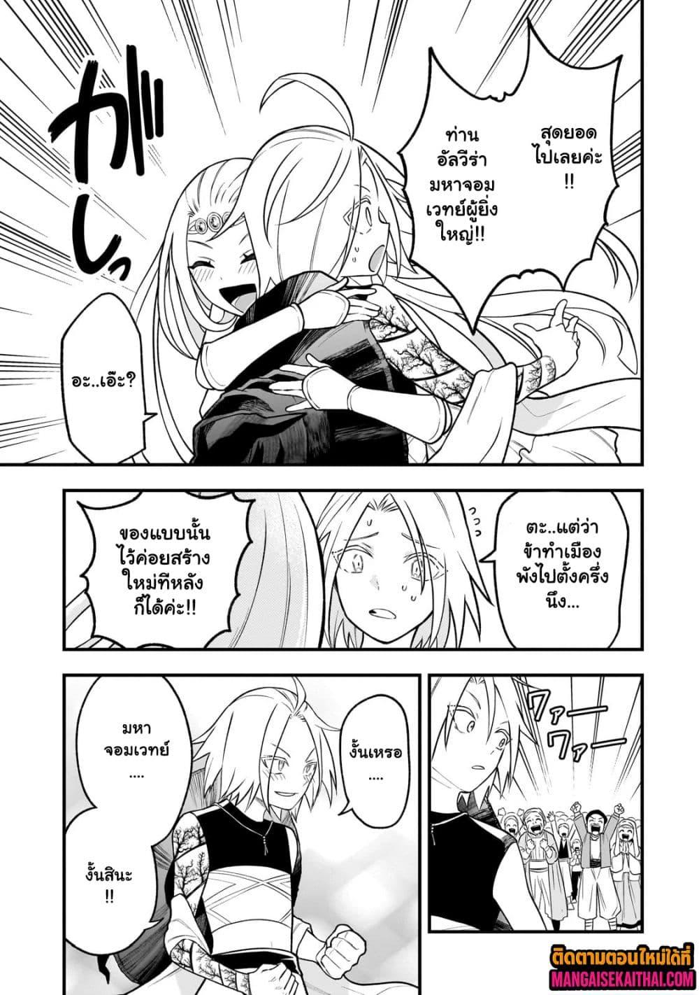Manga-lc-com อ่านมังงะ อ่านการ์ตูน ออนไลน์ ฟรี Ancient Magic is overwhelming. ตอนที่ 1 2 3 4 5 6 7 8 9 10 11 12 13 14 ฟรี ไม่มีโฆษณา Manga-lc - อ่าน มังงะ อ่าน การ์ตูน ออนไลน์ อ่านมังงะ ฟรี