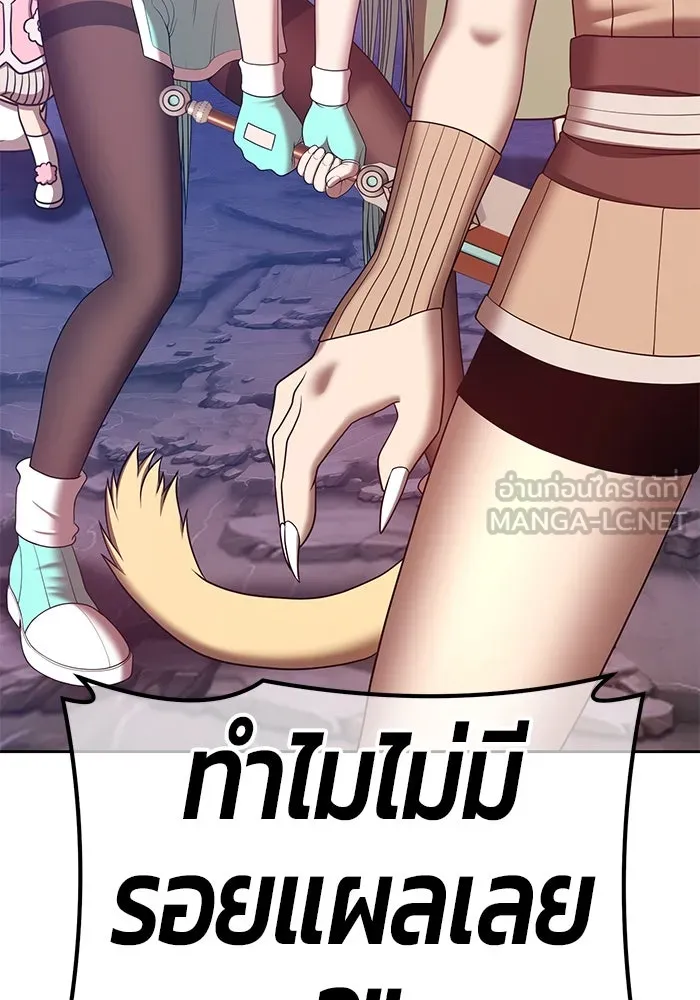 +99 ท่อนไม้พร้อมบวก ตอนที่ 69 รูปที่ 249