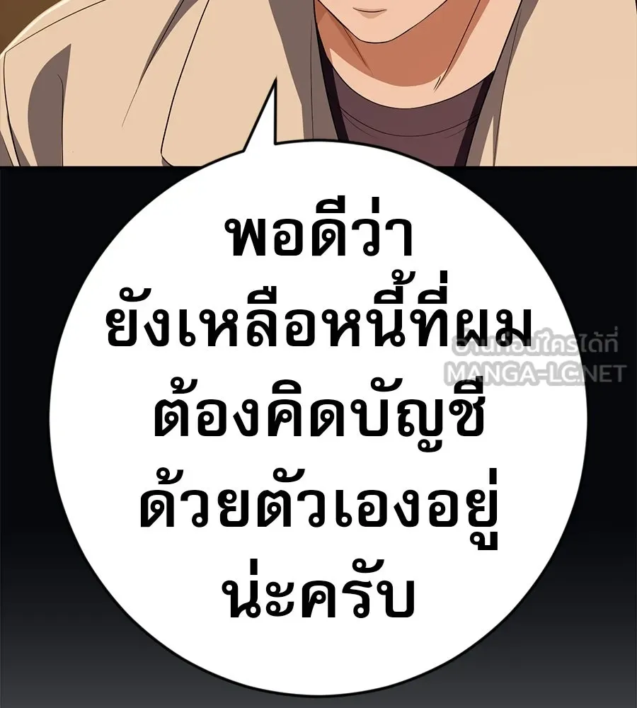 คอลเซ็นเตอร์เปลี่ยนชีวิต ตอนที่ 87 บิ๊กดีล รูปที่ 180