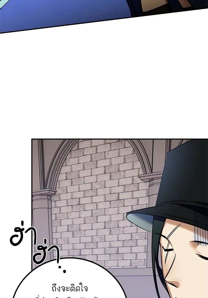 Return to Player ตอนที่ 153 รูปที่ 121