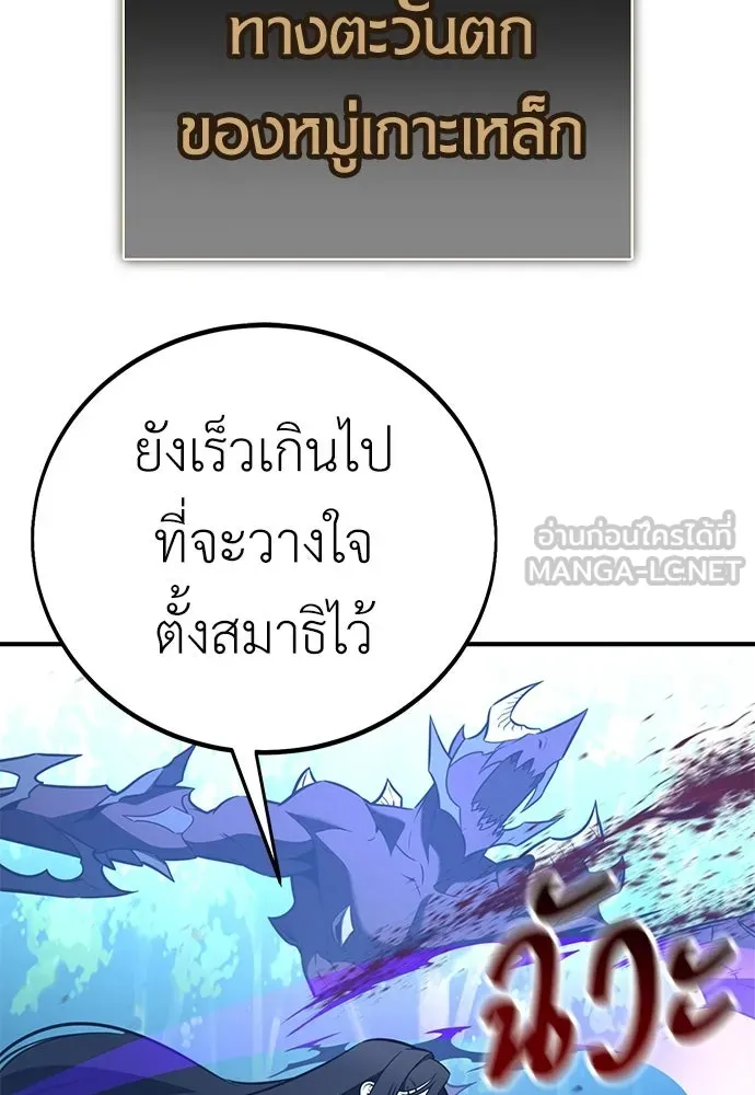 ไอ้เพลเยอร์นั่น ฉันฆ่ามันเอง ตอนที่ 97 รูปที่ 57