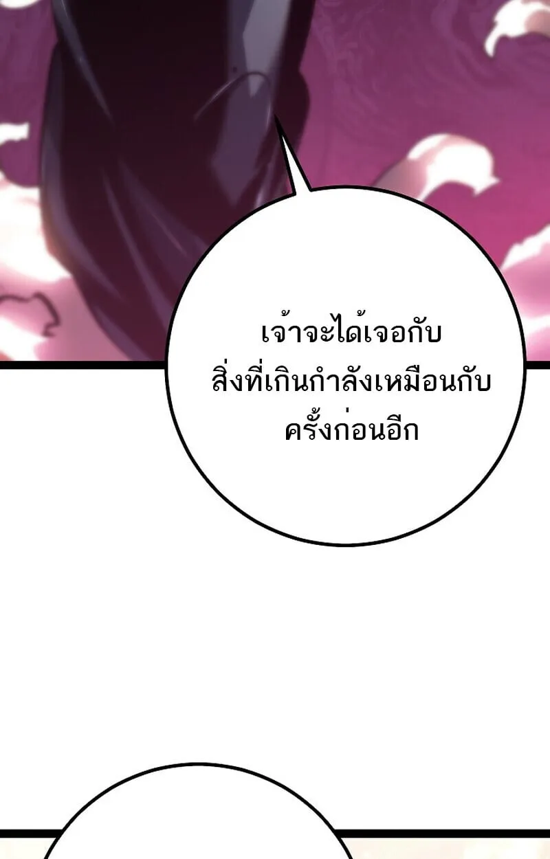 Regressing as the Reincarnated Bastard of the Sword Clan ตอนที่ ตอนที่ 60 รูปที่ 67