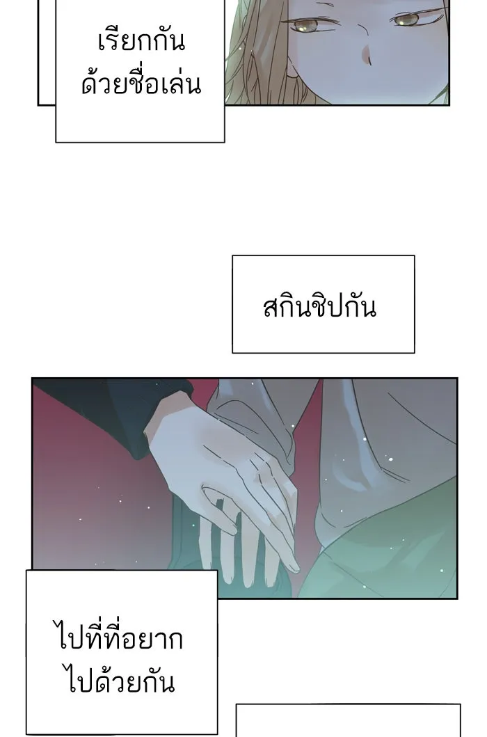 ฉันมันร้าย หรือเพราะโลกไม่น่ารัก ตอนที่ 92 รูปที่ 20