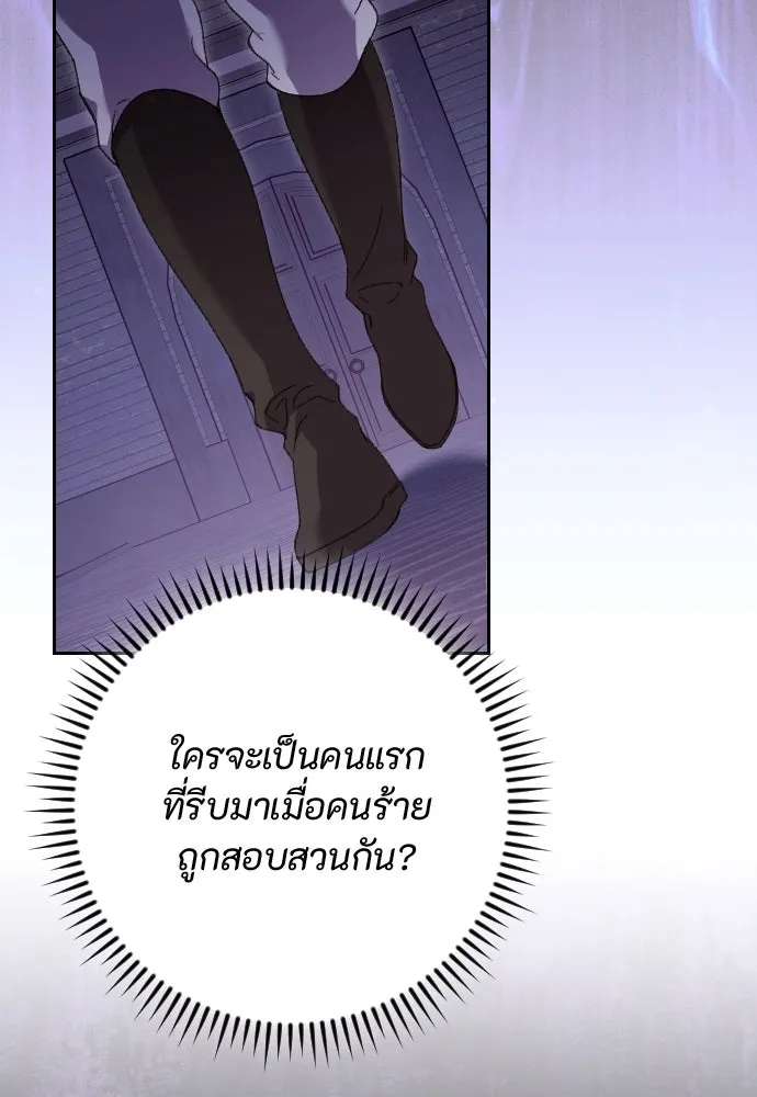 แด่ใจที่ไร้รัก ตอนที่ 46 รูปที่ 46