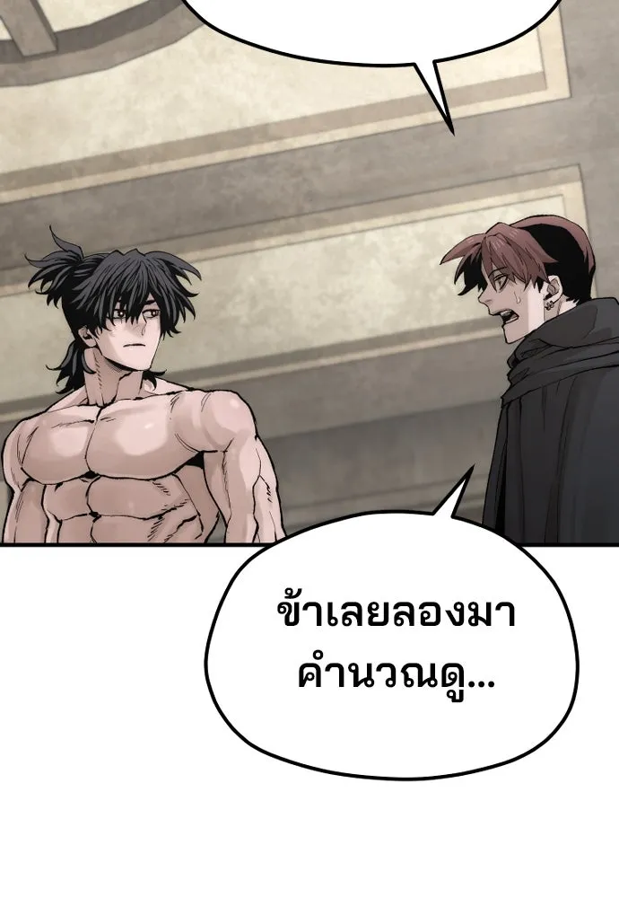 เส้นทางสู่เทพมาร ตอนที่ 136 รูปที่ 129