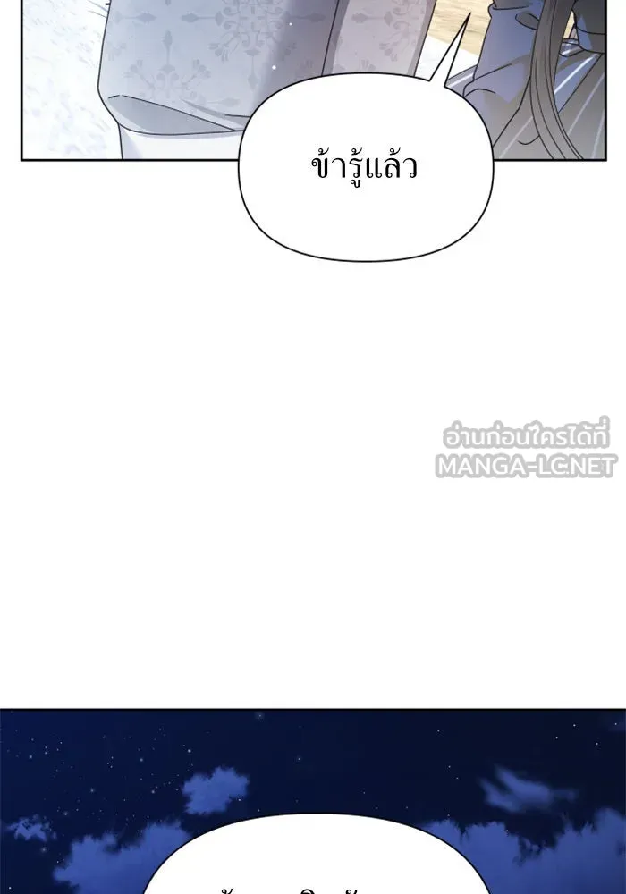 ชิงชีวิตพลิกลิขิตชะตา ตอนที่ 93. แกว่งไปแกว่งมา รูปที่ 39