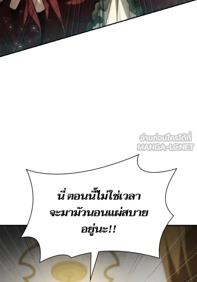 ชาตินี้น้องขอ ตอนที่ 155 รูปที่ 157