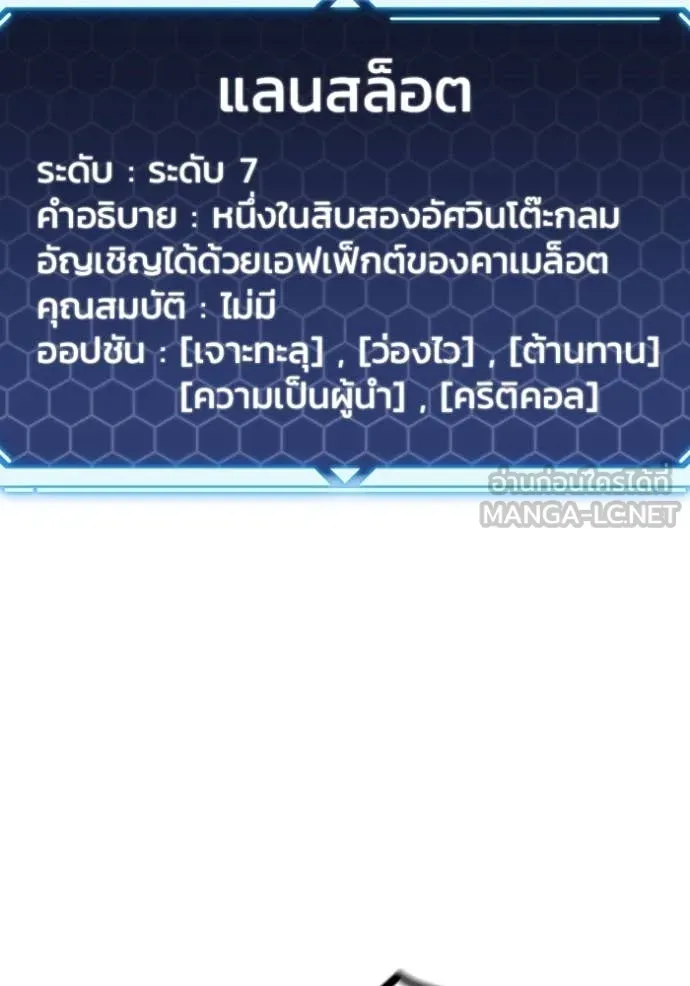 โกดังลับหลังโลกแตก ตอนที่ 39 รูปที่ 203