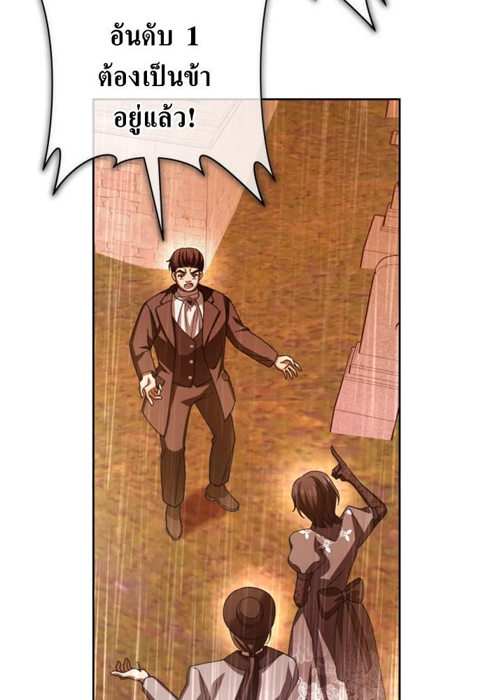 ชิงชีวิตพลิกลิขิตชะตา ตอนที่ 131. ขอเวลาให้น้ำตาแห้งเหือด รูปที่ 95