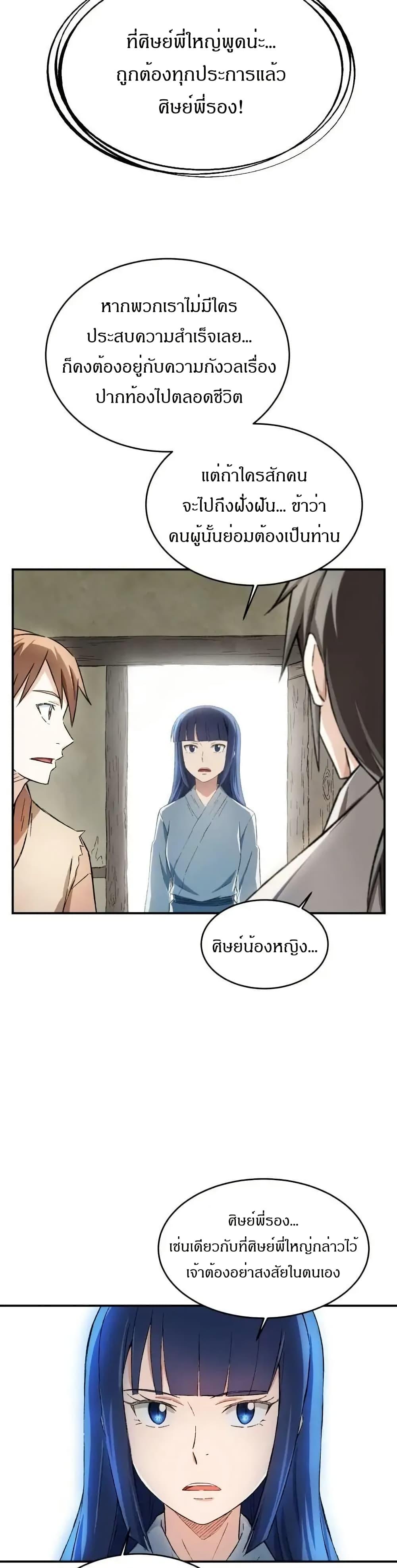 Manga-lc-com อ่านมังงะ อ่านการ์ตูน ออนไลน์ ฟรี Sunyu of the Shadowless ตอนที่ 1 2 3 4 5 6 7 8 9 10 11 12 13 14 ฟรี ไม่มีโฆษณา Manga-lc - อ่าน มังงะ อ่าน การ์ตูน ออนไลน์ อ่านมังงะ ฟรี