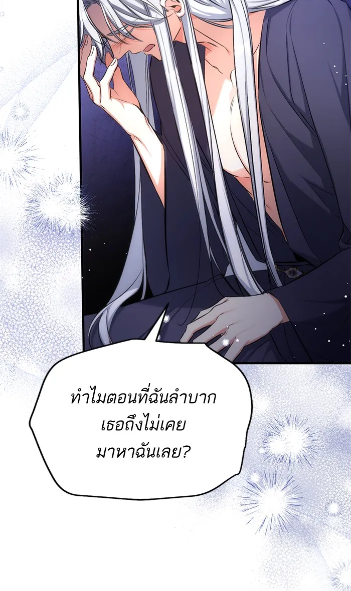 แด่ตัวละครโปรดที่ถูกทิ้ง ตอนที่ 28 รูปที่ 65