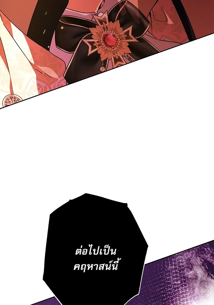 ครอบครัวตัวร้ายปล่อยฉันไปเถอะ ตอนที่ 56 รูปที่ 62
