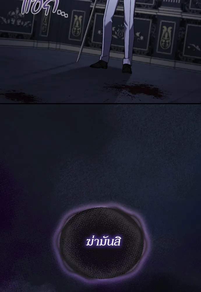 หมาป่าคู่เคียงบัลลังก์ ตอนที่ 46 รูปที่ 88