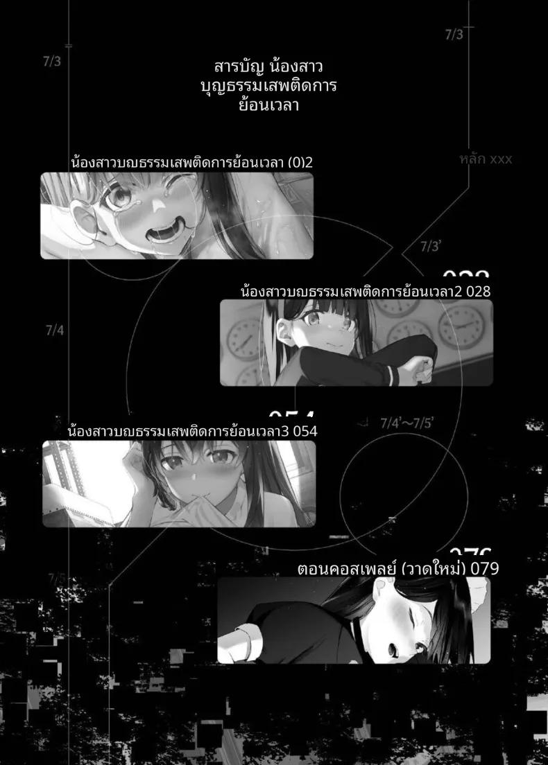 Doujin-Lc- อ่าน โดจิน มังฮวา เกาหลี ญี่ปุ่น จีน แปลไทย ไทม์ลูปกับน้องไม่เเท้ (Akausu Ko) ตอนที่ 1 2 3 4 5 6 7 8 9 10 11 12 13 14 ฟรี ไม่มีโฆษณา อ่าน โดจิน Manhwa เกาหลี ญี่ปุ่น จีน เรามีครบ คัดมาให้เน้นๆ โดจิน 18+ รับประกันความฟินโดย  Doujin Lc