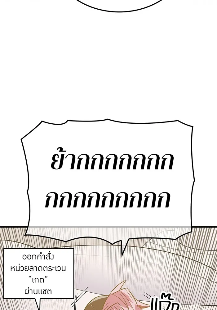 เพลเยอร์เลือดเทวะ ตอนที่ 24 สเตจ  ป่าศีลศักดิ์สิทธิ์ ② รูปที่ 44