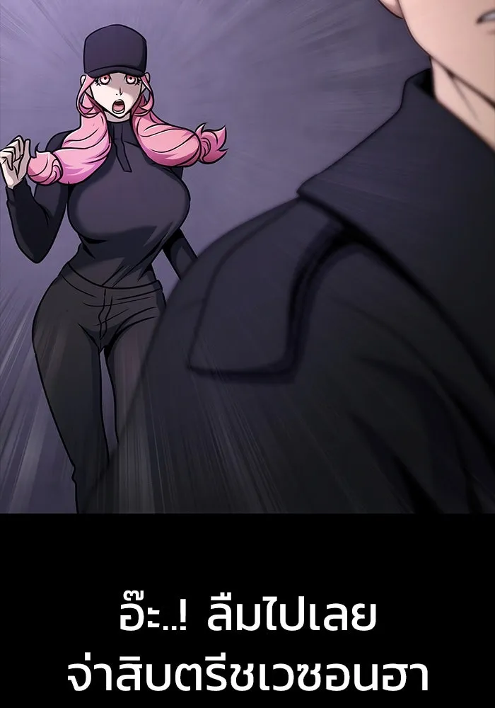 เพลเยอร์นักกินเหล็ก ตอนที่ 18 รูปที่ 109