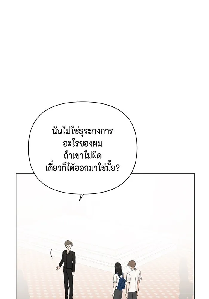 เพียงรุ่งอรุณ ตอนที่ 24 รูปที่ 67